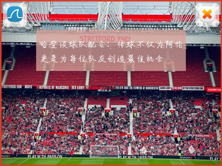 哈登谈球队配合：传球不仅为阿伦更是为每位队友创造最佳机会